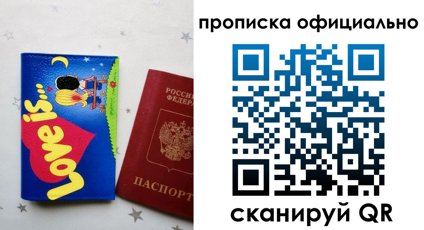 временная регистрация собственник в Находке