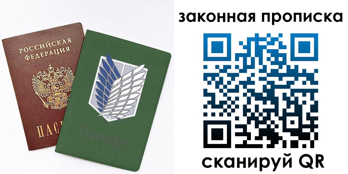 прописка в Находке