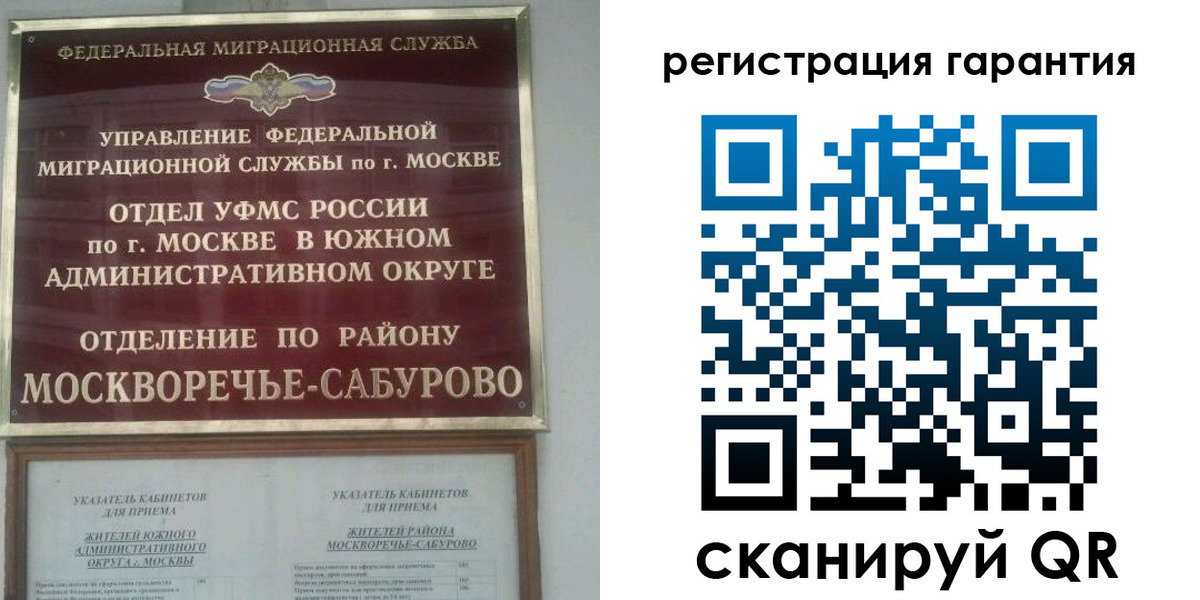 регистрация в Находке