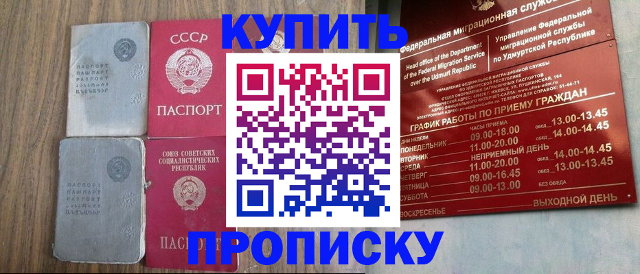 временная регистрация для всех в Находке