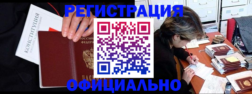 временная регистрация адрес в Находке