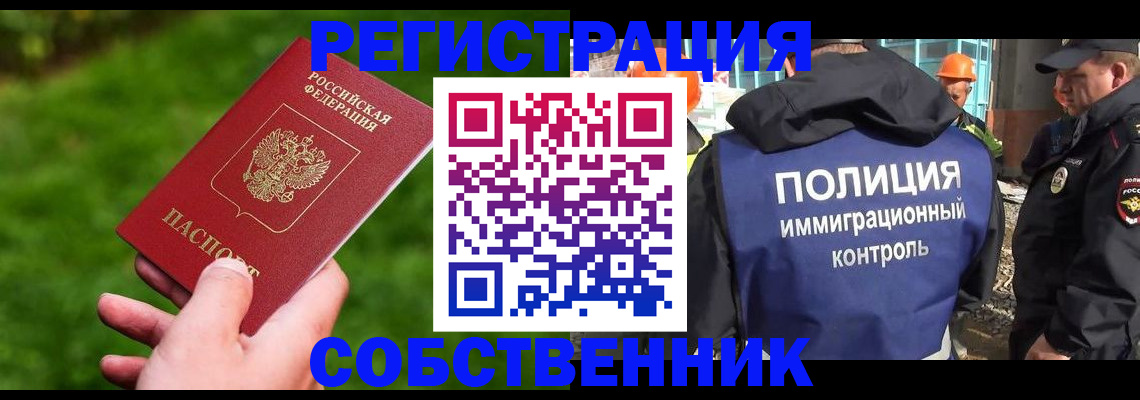 где прописаться в Находке